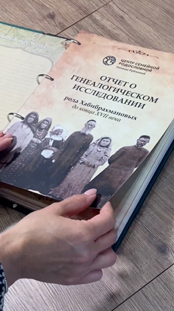 Центр семейной родословной Галины Рублевой